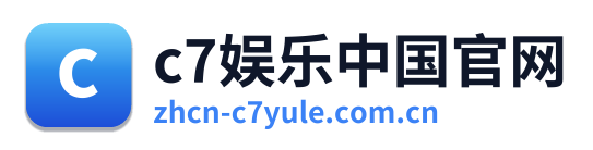 c7娱乐中国官网